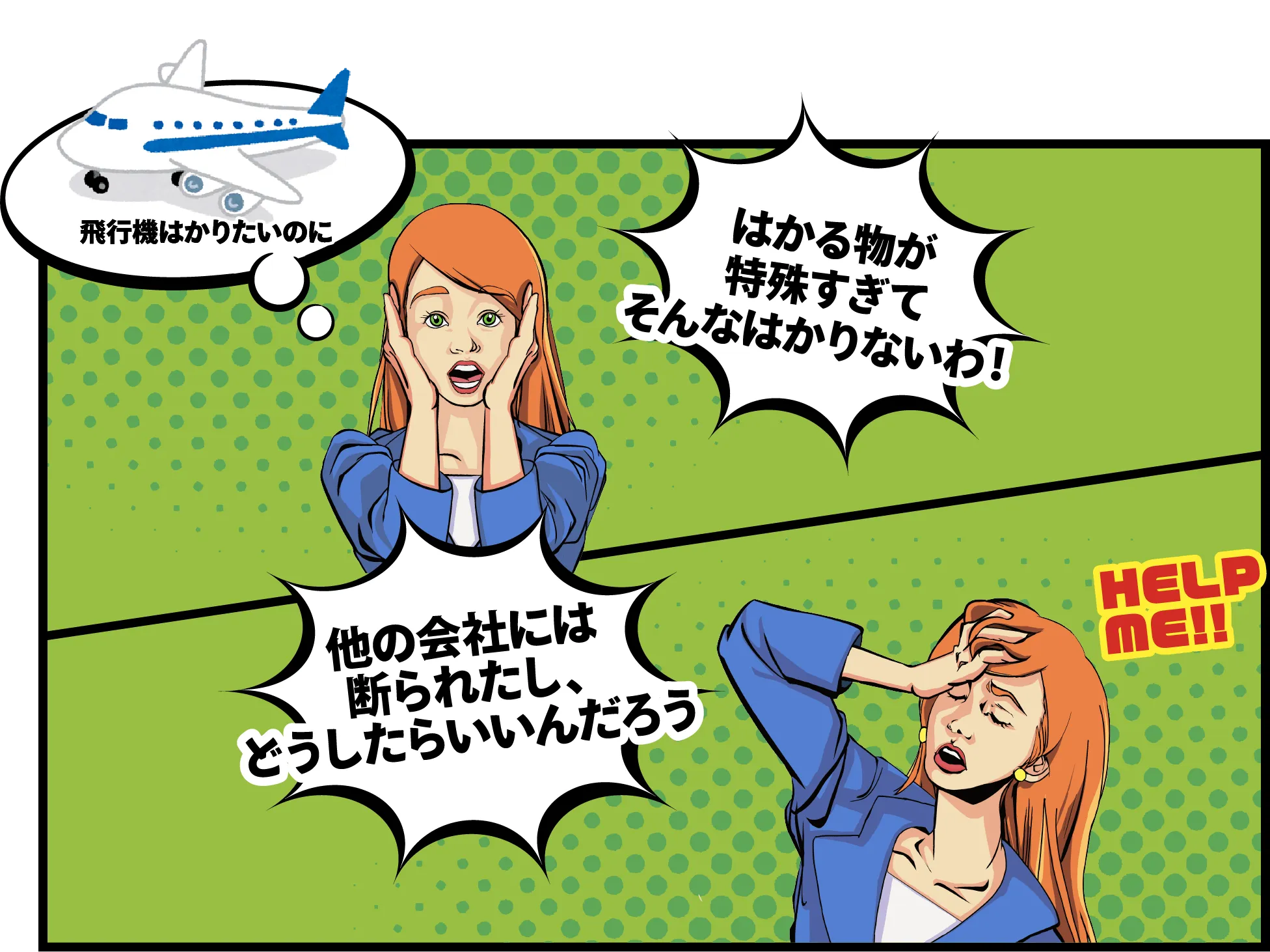 おこまりイラスト