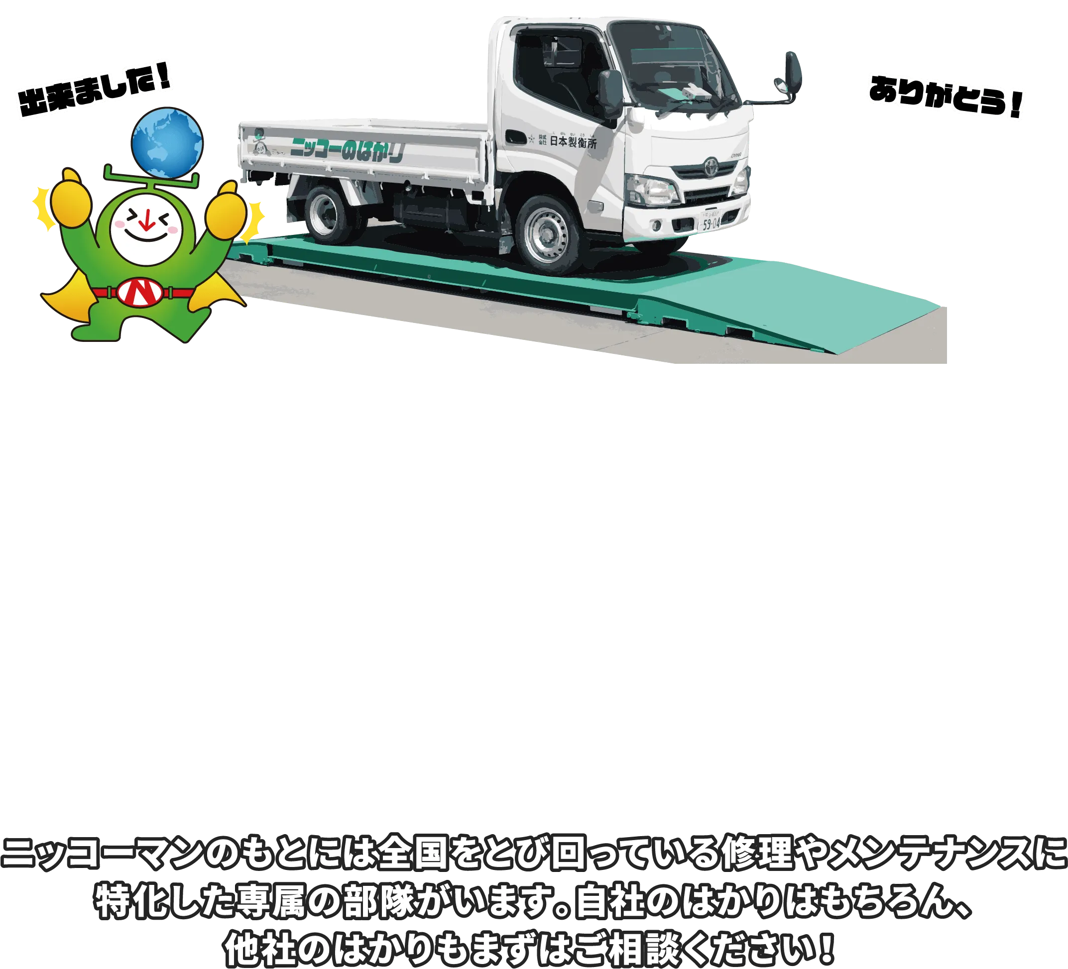最短即日向かいます