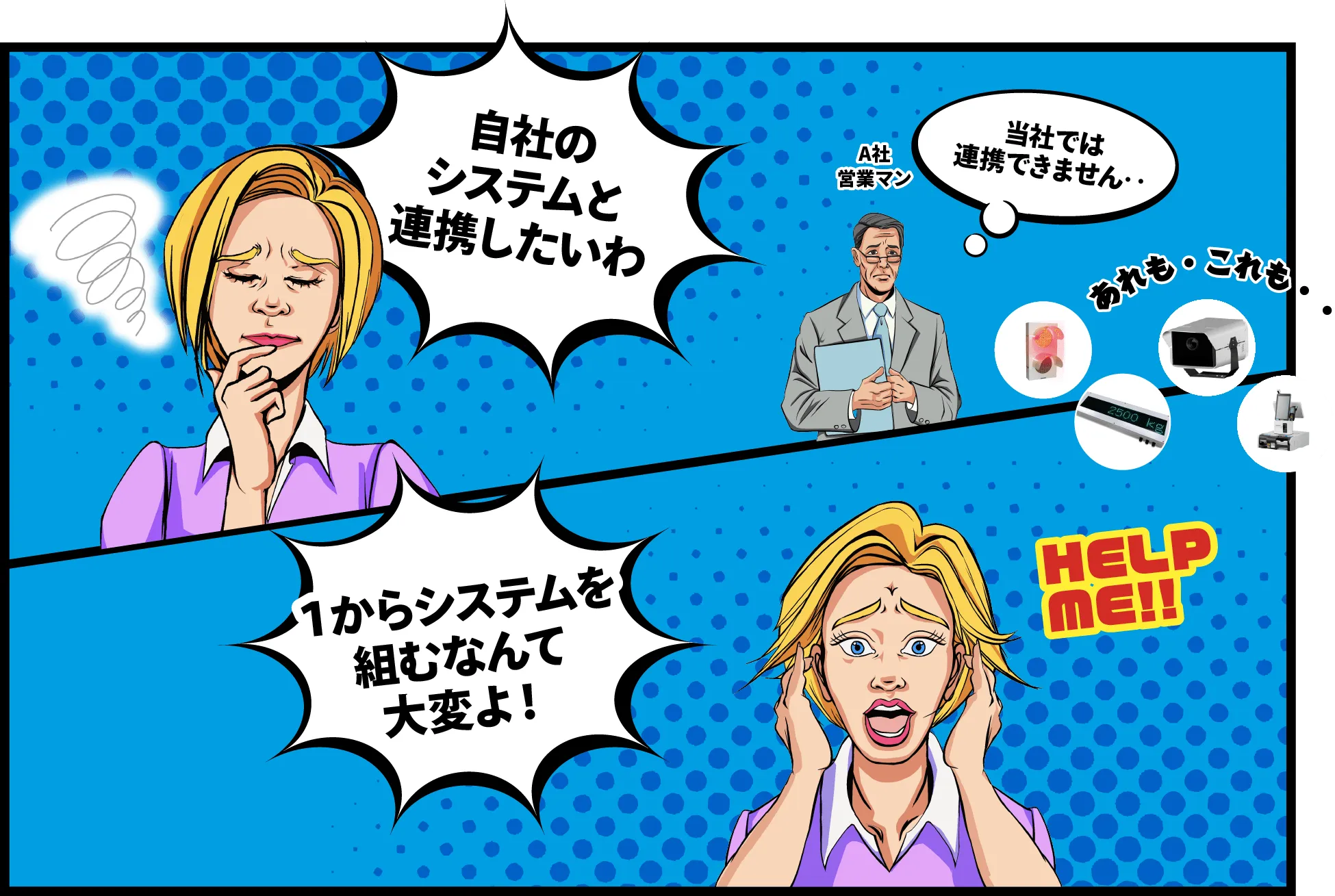 おこまりイラスト