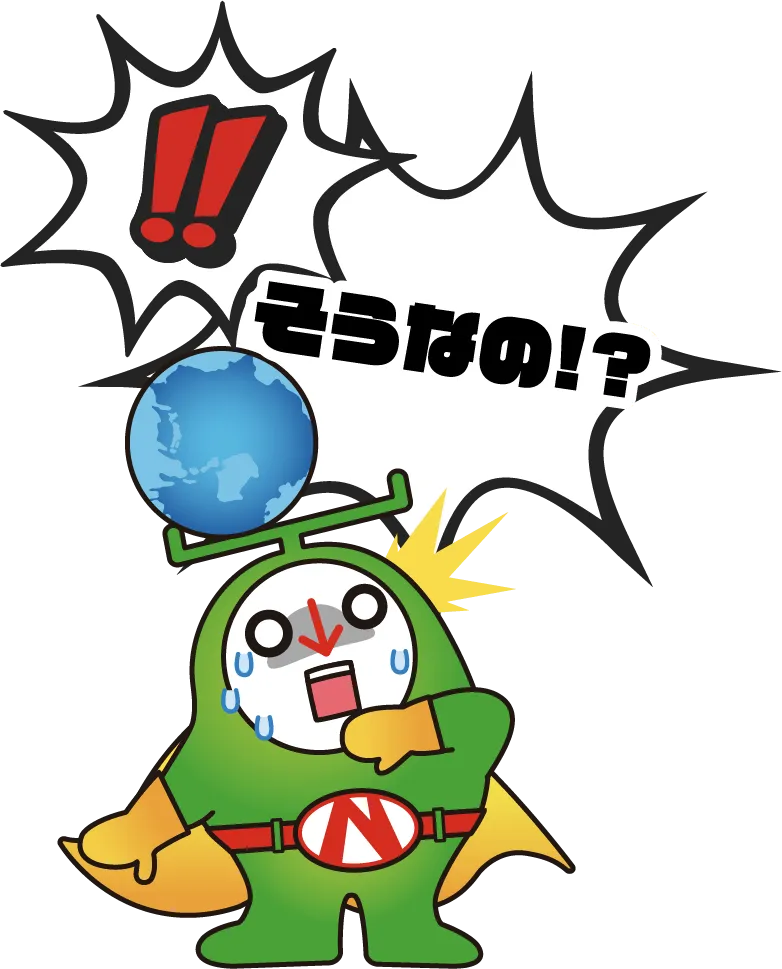 そうなの!? ニッコーマン
               